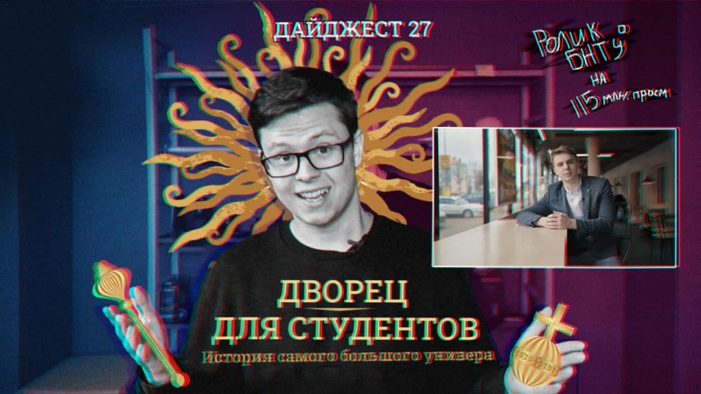 Новостной дайджест № 27
